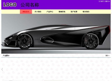 經濟型成品案例站No:8383