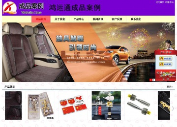 經濟型成品案例站No:8383