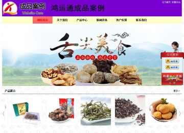 經濟型成品案例站No:8383