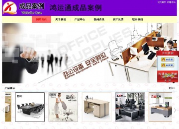 經濟型成品案例站No:8383