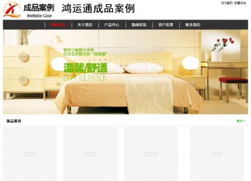 經濟型成品案例站No:8389