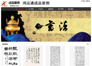 經濟型成品案例站No:8389