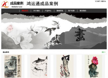 經濟型成品案例站No:8389