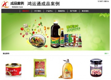 經濟型成品案例站No:8389