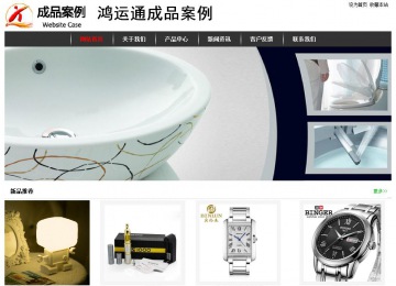 經濟型成品案例站No:8389