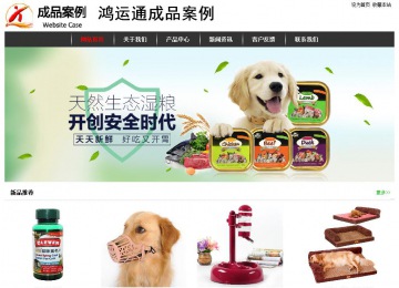 經濟型成品案例站No:8389