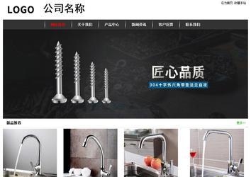 經濟型成品案例站No:8389