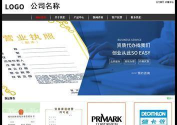 經濟型成品案例站No:8389