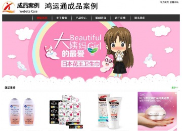 經濟型成品案例站No:8389