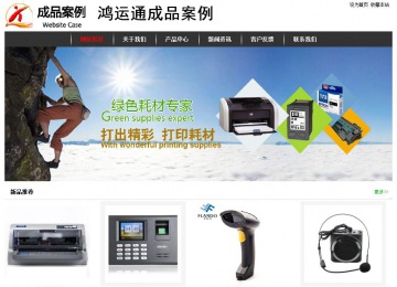 經濟型成品案例站No:8389