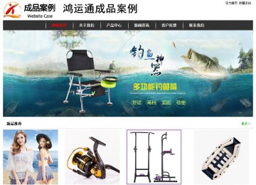 經濟型成品案例站No:8389