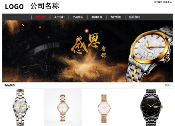 經濟型成品案例站No:8389