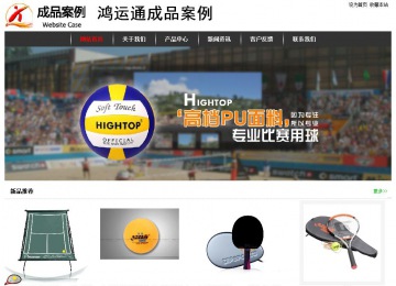 經濟型成品案例站No:8389