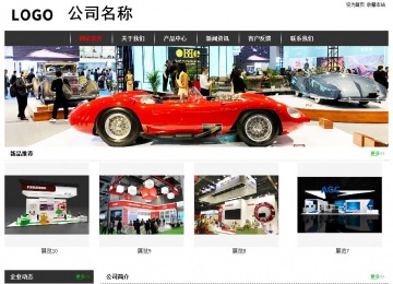 經濟型成品案例站No:8389