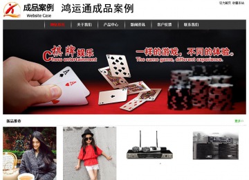 經濟型成品案例站No:8389