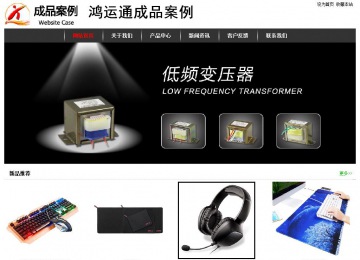 經濟型成品案例站No:8389