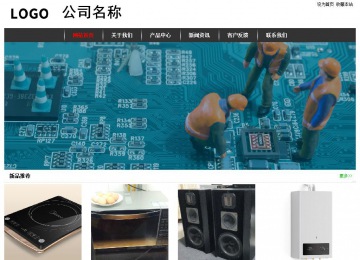 經濟型成品案例站No:8389