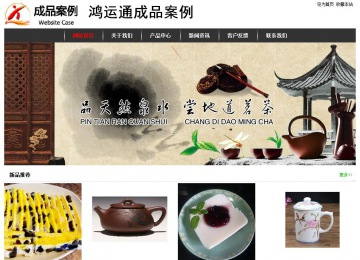 經濟型成品案例站No:8389