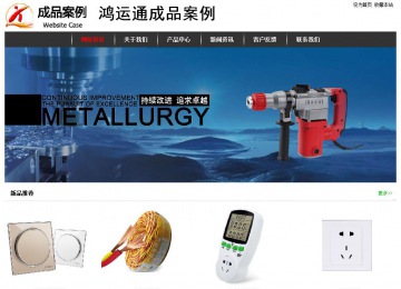 經濟型成品案例站No:8389