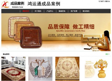 經濟型成品案例站No:8389