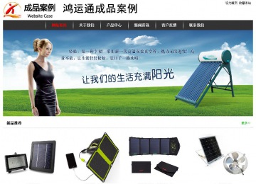 經濟型成品案例站No:8389