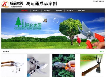 經濟型成品案例站No:8389