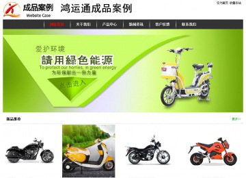 經濟型成品案例站No:8389