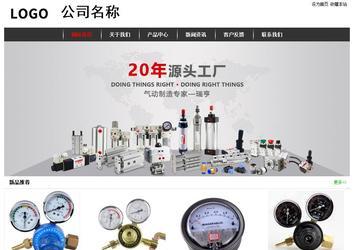 經濟型成品案例站No:8389