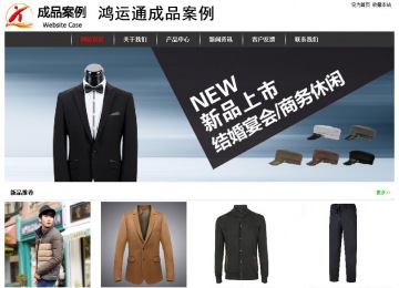 經濟型成品案例站No:8389