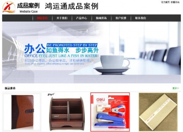 經濟型成品案例站No:8389