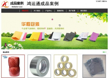 經濟型成品案例站No:8389