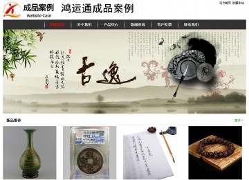 經濟型成品案例站No:8389