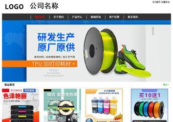 經濟型成品案例站No:8389