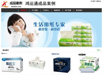 經濟型成品案例站No:8389