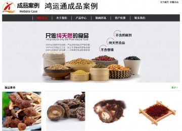 經濟型成品案例站No:8389