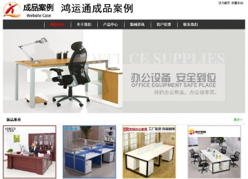 經濟型成品案例站No:8389