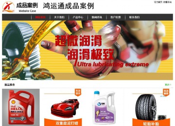 經濟型成品案例站No:8389