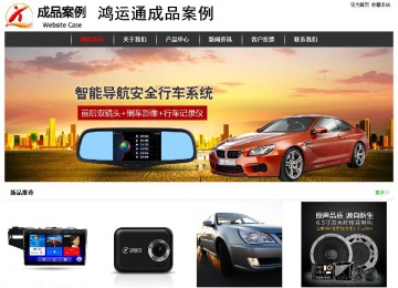 經濟型成品案例站No:8389