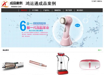 經濟型成品案例站No:8389