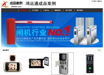 經濟型成品案例站No:8389