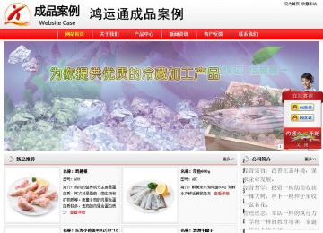 經濟型成品案例站No:8395