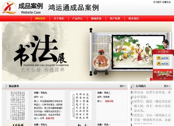 經濟型成品案例站No:8395