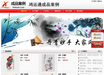 經濟型成品案例站No:8395