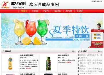 經濟型成品案例站No:8395