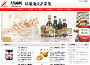 經濟型成品案例站No:8395