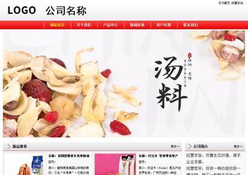 經濟型成品案例站No:8395