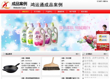 經濟型成品案例站No:8395