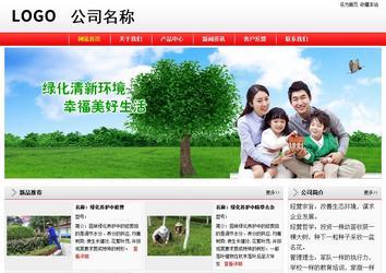 經濟型成品案例站No:8395