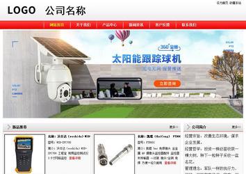 經濟型成品案例站No:8395