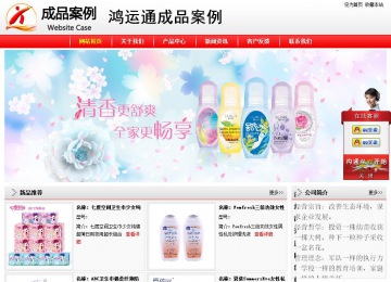 經濟型成品案例站No:8395